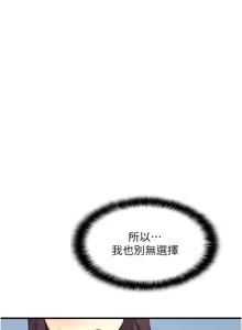 Page 115 of 羞耻课堂 | 羞恥課堂 1-39 END - preview thumbnail