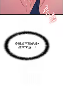 Page 120 of 羞耻课堂 | 羞恥課堂 1-39 END - preview thumbnail