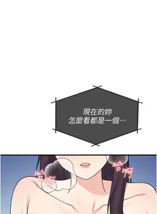 Page 124 of 羞耻课堂 | 羞恥課堂 1-39 END - preview thumbnail