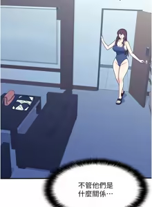 Page 126 of 羞耻课堂 | 羞恥課堂 1-39 END - preview thumbnail