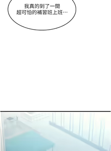 Page 128 of 羞耻课堂 | 羞恥課堂 1-39 END - preview thumbnail
