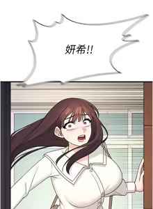 Page 133 of 羞耻课堂 | 羞恥課堂 1-39 END - preview thumbnail