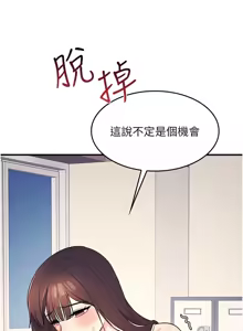 Page 135 of 羞耻课堂 | 羞恥課堂 1-39 END - preview thumbnail