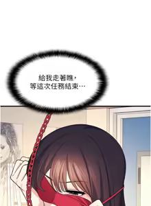 Page 136 of 羞耻课堂 | 羞恥課堂 1-39 END - preview thumbnail