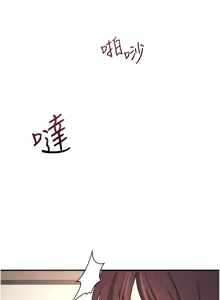 Page 139 of 羞耻课堂 | 羞恥課堂 1-39 END - preview thumbnail