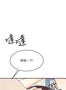Page 142 of 羞耻课堂 | 羞恥課堂 1-39 END - preview thumbnail