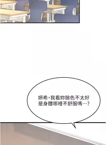 Page 16 of 羞耻课堂 | 羞恥課堂 1-39 END - preview thumbnail