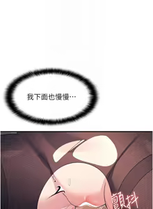 Page 161 of 羞耻课堂 | 羞恥課堂 1-39 END - preview thumbnail