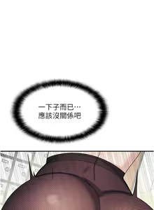 Page 164 of 羞耻课堂 | 羞恥課堂 1-39 END - preview thumbnail