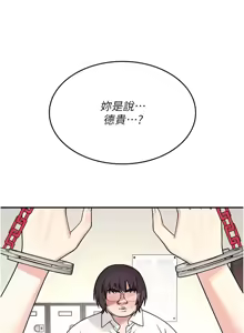 Page 168 of 羞耻课堂 | 羞恥課堂 1-39 END - preview thumbnail