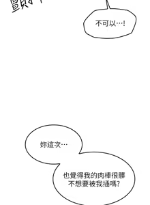 Page 170 of 羞耻课堂 | 羞恥課堂 1-39 END - preview thumbnail