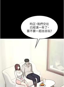 Page 172 of 羞耻课堂 | 羞恥課堂 1-39 END - preview thumbnail