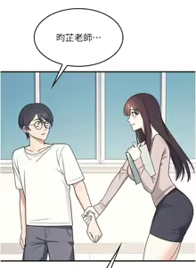 Page 192 of 羞耻课堂 | 羞恥課堂 1-39 END - preview thumbnail