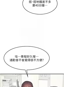 Page 195 of 羞耻课堂 | 羞恥課堂 1-39 END - preview thumbnail