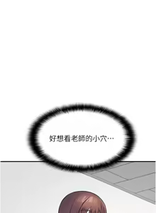 Page 205 of 羞耻课堂 | 羞恥課堂 1-39 END - preview thumbnail