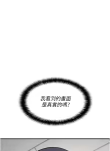 Page 211 of 羞耻课堂 | 羞恥課堂 1-39 END - preview thumbnail