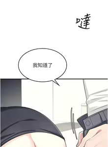 Page 213 of 羞耻课堂 | 羞恥課堂 1-39 END - preview thumbnail