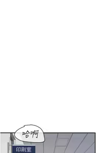 Page 215 of 羞耻课堂 | 羞恥課堂 1-39 END - preview thumbnail