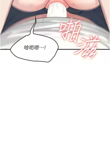 Page 216 of 羞耻课堂 | 羞恥課堂 1-39 END - preview thumbnail