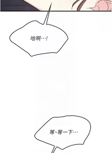 Page 218 of 羞耻课堂 | 羞恥課堂 1-39 END - preview thumbnail