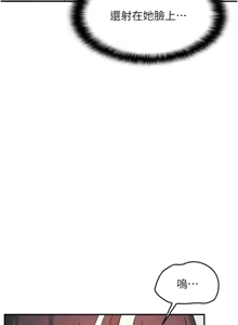Page 221 of 羞耻课堂 | 羞恥課堂 1-39 END - preview thumbnail