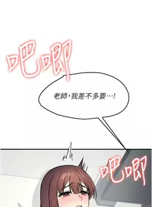 Page 235 of 羞耻课堂 | 羞恥課堂 1-39 END - preview thumbnail
