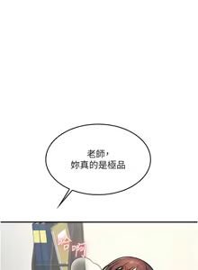 Page 236 of 羞耻课堂 | 羞恥課堂 1-39 END - preview thumbnail