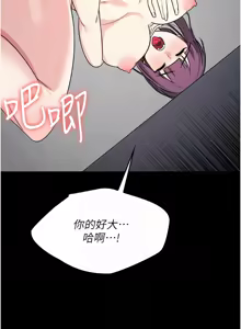 Page 246 of 羞耻课堂 | 羞恥課堂 1-39 END - preview thumbnail
