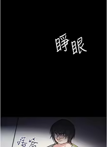 Page 249 of 羞耻课堂 | 羞恥課堂 1-39 END - preview thumbnail
