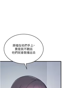 Page 25 of 羞耻课堂 | 羞恥課堂 1-39 END - preview thumbnail