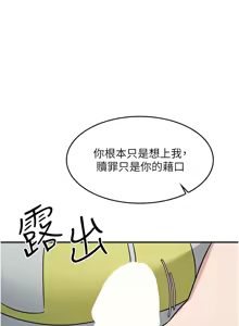 Page 253 of 羞耻课堂 | 羞恥課堂 1-39 END - preview thumbnail