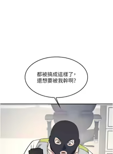 Page 262 of 羞耻课堂 | 羞恥課堂 1-39 END - preview thumbnail