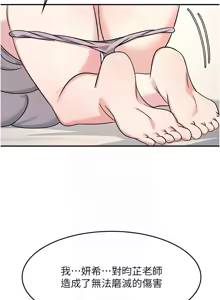 Page 269 of 羞耻课堂 | 羞恥課堂 1-39 END - preview thumbnail