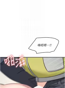 Page 271 of 羞耻课堂 | 羞恥課堂 1-39 END - preview thumbnail