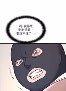 Page 278 of 羞耻课堂 | 羞恥課堂 1-39 END - preview thumbnail