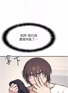 Page 279 of 羞耻课堂 | 羞恥課堂 1-39 END - preview thumbnail