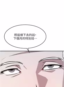 Page 285 of 羞耻课堂 | 羞恥課堂 1-39 END - preview thumbnail