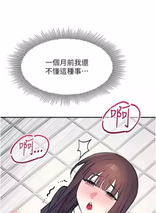 Page 289 of 羞耻课堂 | 羞恥課堂 1-39 END - preview thumbnail