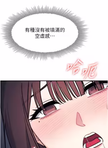 Page 290 of 羞耻课堂 | 羞恥課堂 1-39 END - preview thumbnail