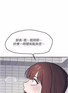 Page 292 of 羞耻课堂 | 羞恥課堂 1-39 END - preview thumbnail