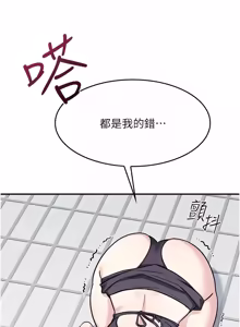Page 293 of 羞耻课堂 | 羞恥課堂 1-39 END - preview thumbnail