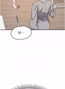 Page 298 of 羞耻课堂 | 羞恥課堂 1-39 END - preview thumbnail