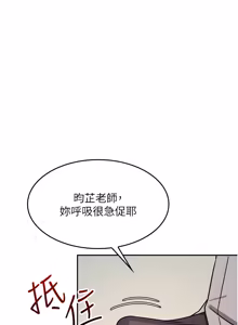 Page 300 of 羞耻课堂 | 羞恥課堂 1-39 END - preview thumbnail