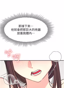 Page 304 of 羞耻课堂 | 羞恥課堂 1-39 END - preview thumbnail