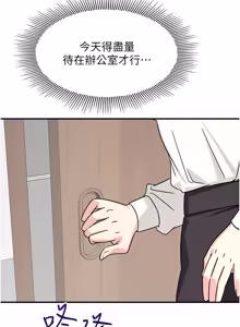 Page 312 of 羞耻课堂 | 羞恥課堂 1-39 END - preview thumbnail
