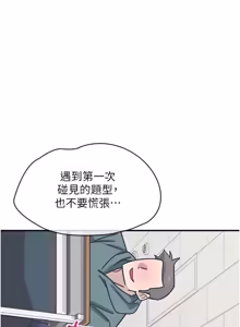 Page 318 of 羞耻课堂 | 羞恥課堂 1-39 END - preview thumbnail