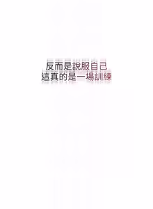 Page 319 of 羞耻课堂 | 羞恥課堂 1-39 END - preview thumbnail