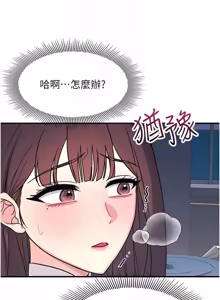 Page 329 of 羞耻课堂 | 羞恥課堂 1-39 END - preview thumbnail