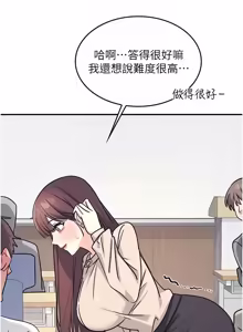 Page 337 of 羞耻课堂 | 羞恥課堂 1-39 END - preview thumbnail