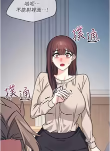Page 338 of 羞耻课堂 | 羞恥課堂 1-39 END - preview thumbnail